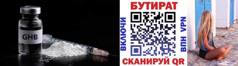 Купить где  Няндома  БУТИРАТ BDO 