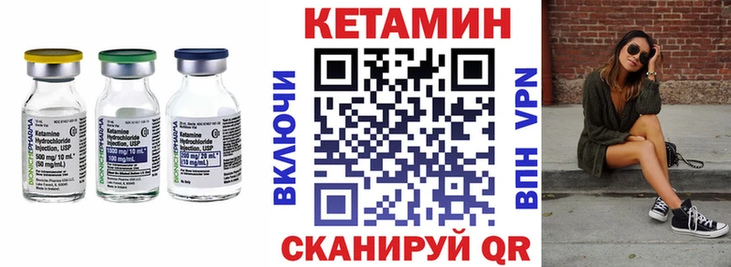 КЕТАМИН ketamine Няндома