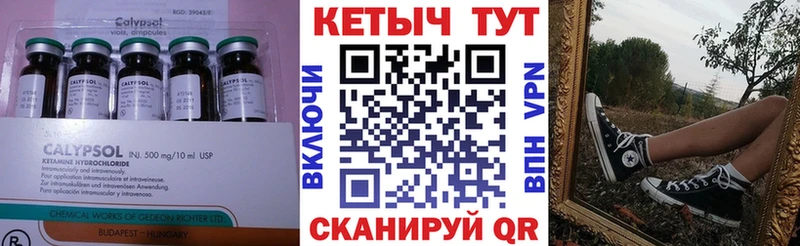Кетамин VHQ  Купить где  Няндома 