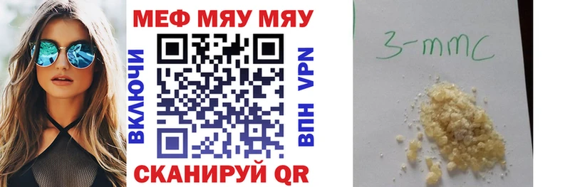 Купить закладки Няндома Меф mephedrone