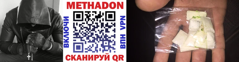 Метадон кристалл Няндома