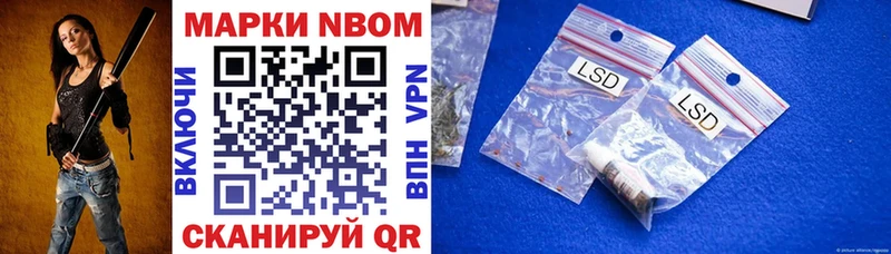 Купить где Няндома Марки 25I-NBOMe 1500мкг